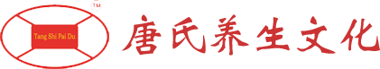 广州道内经健康咨询有限公司丨唐显博医生